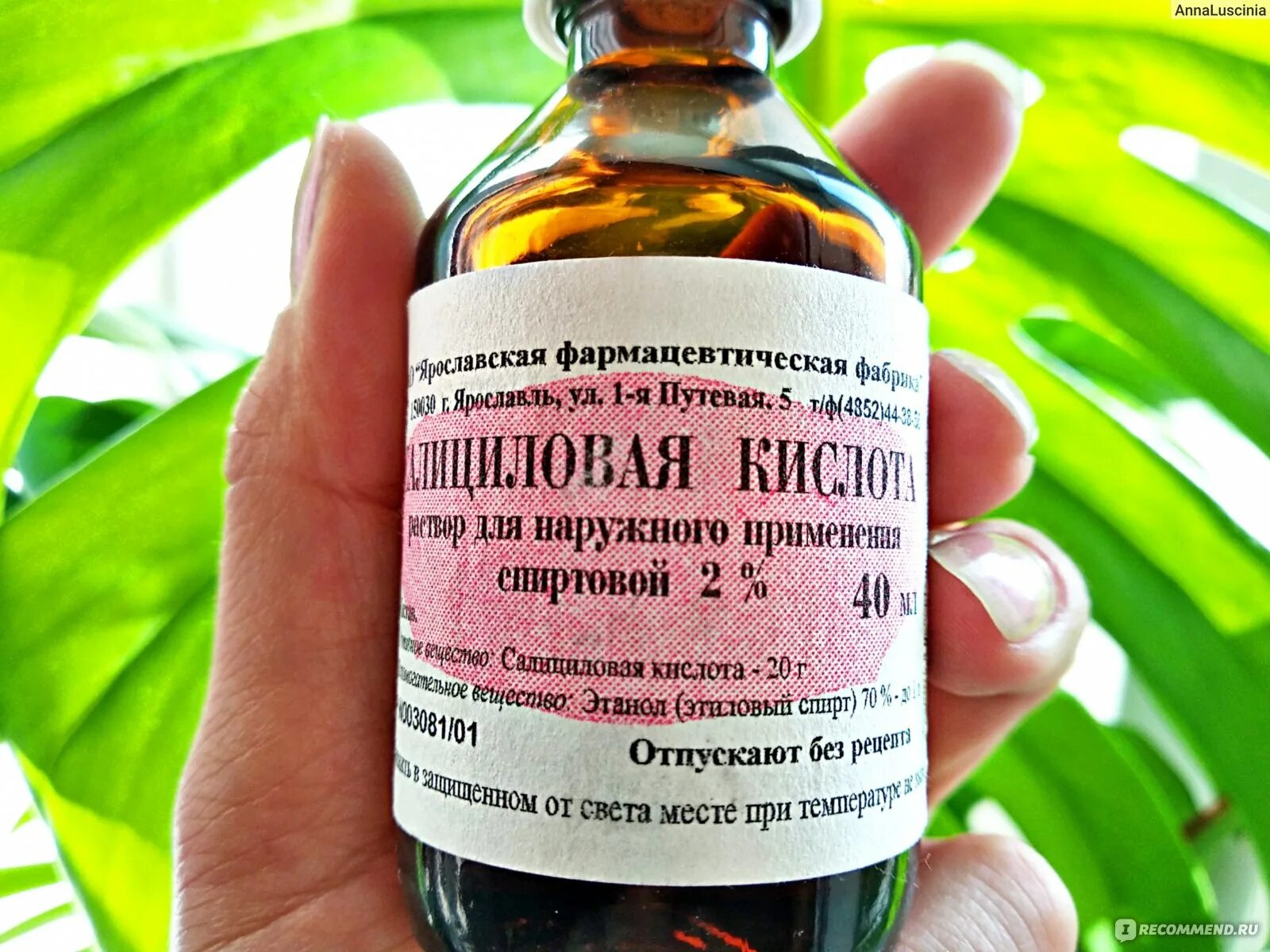 Салициловая кислота Йодные технологии и Маркетинг 1% - "Дешевое средство от прыщ