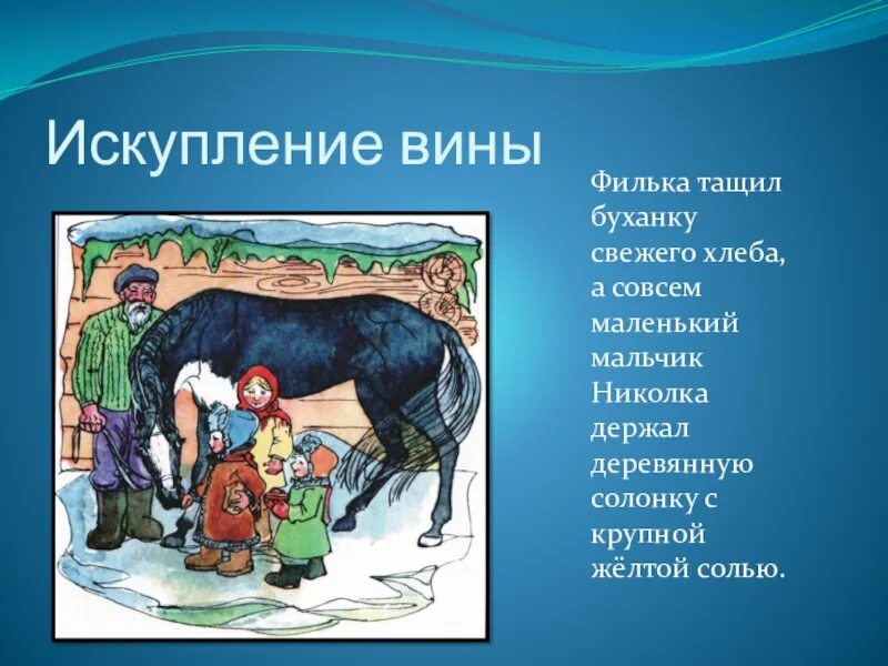 Паустовский теплый хлеб Филька. Теплый хлеб 5 класс. Рассказ тёплый хлеб Паустовский. Иллюстрация теплый хлеб.