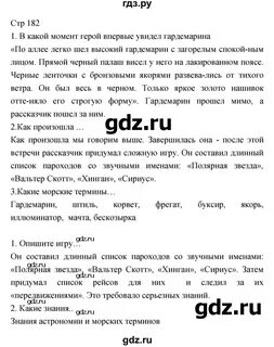 Литература стр 172