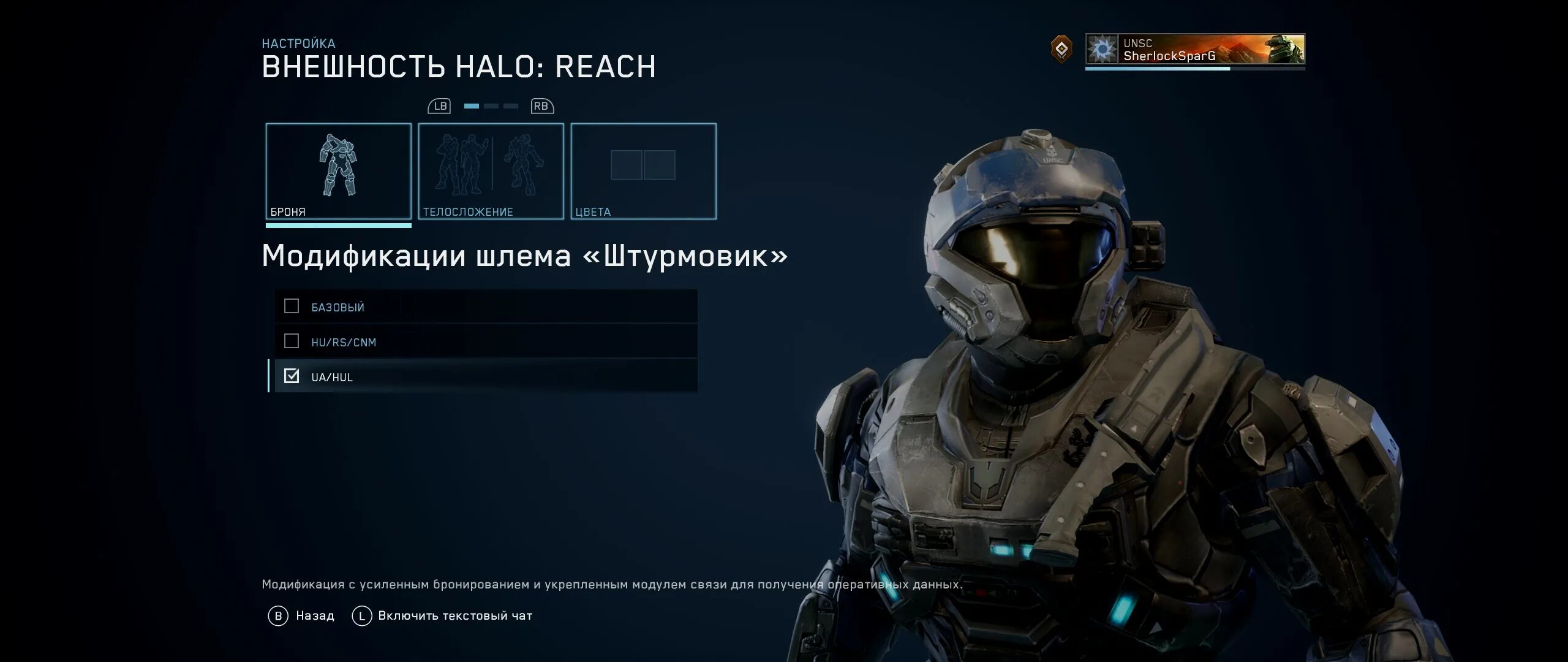 Halo Master Chief collection русские субтитры. Halo привет на каком языке. Русификатор halo master