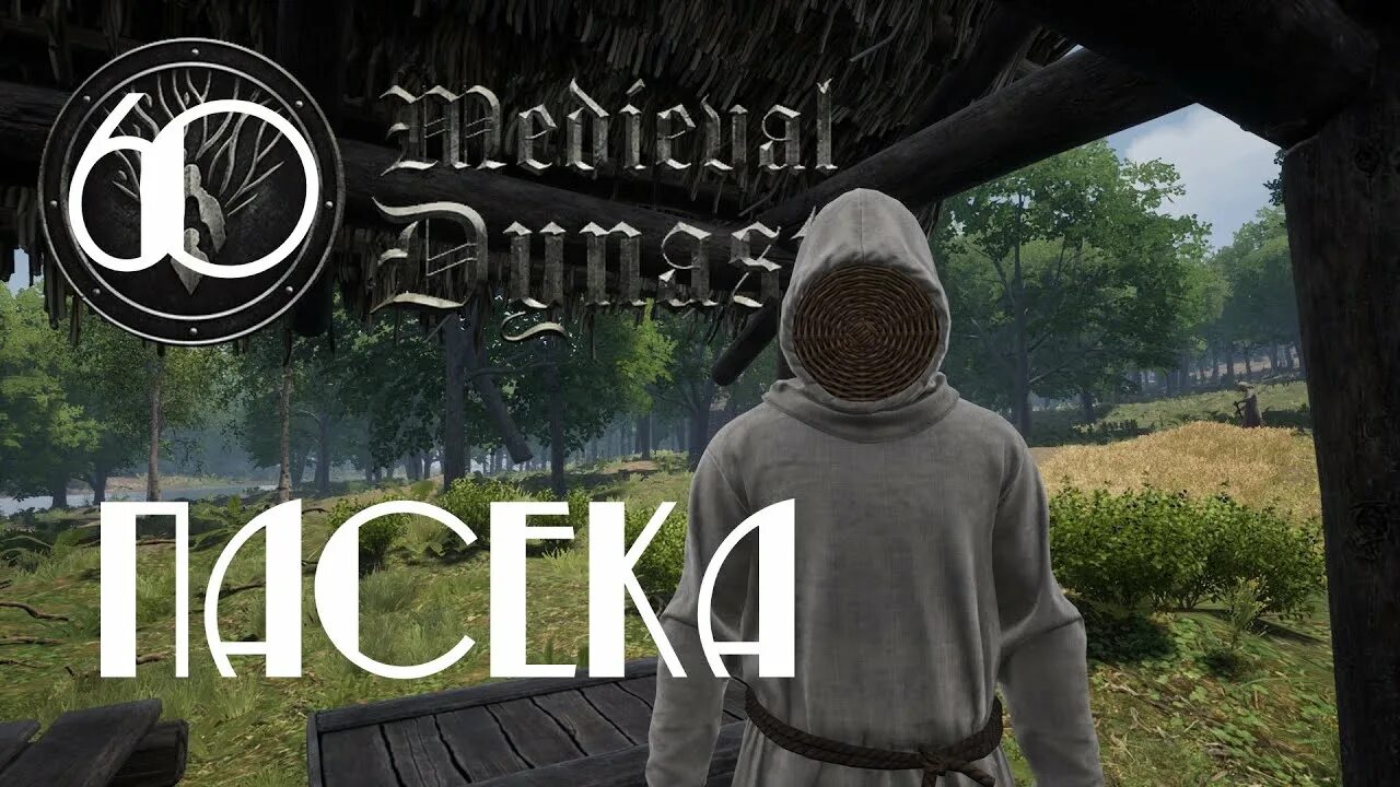 60 наступило