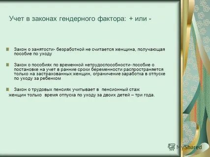 Закон уходу