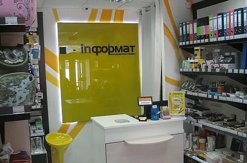 Информат сайт канцтовары. Магазин информат. информат магазин канцтоваров. формат магазин канцтоваров. информат канцтовары белгород.