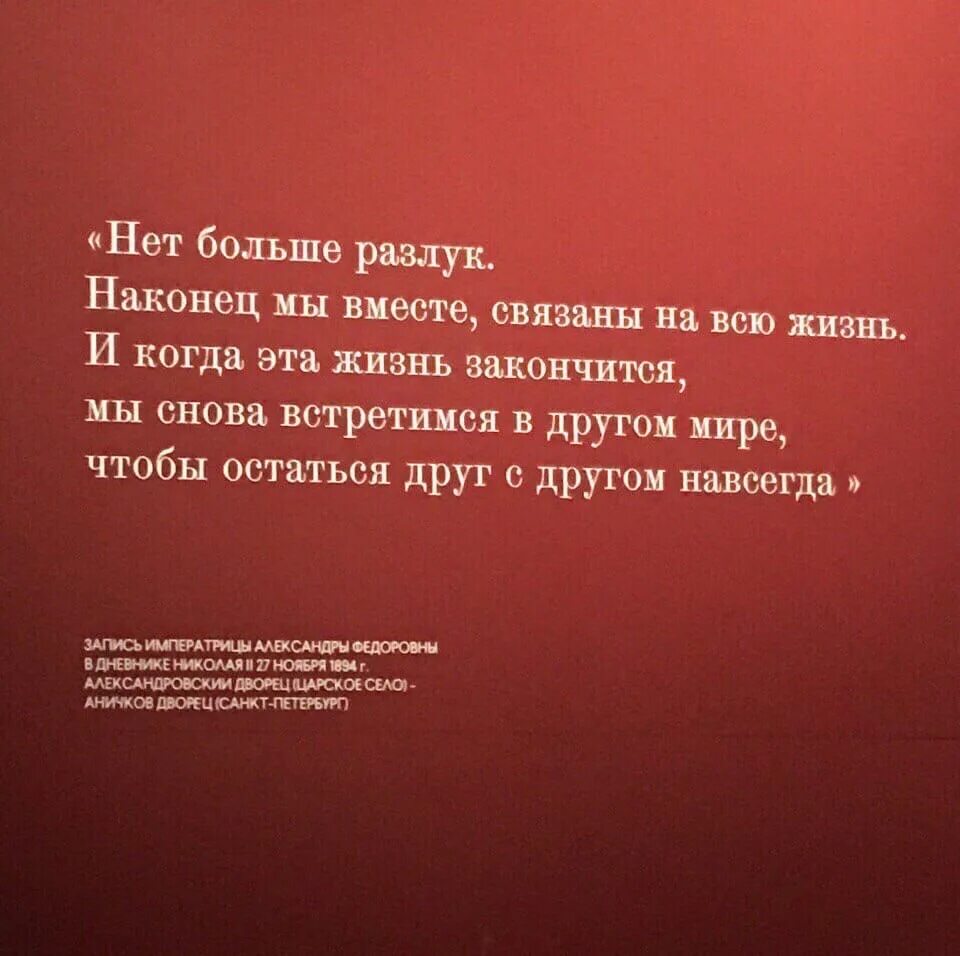 Встретимся в другой жизни. Наконец мы вместе. Встретимся в следующей жизни.