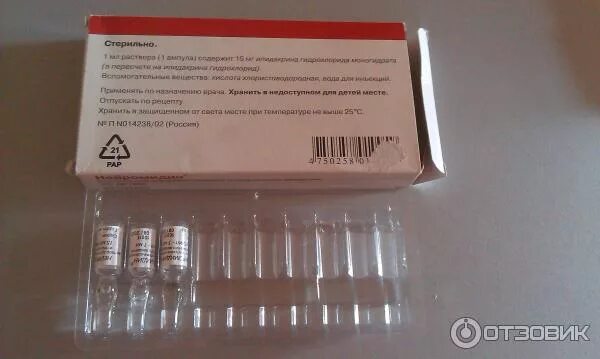 Уколы назначаемые неврологом. Кортексин шприц 5 мг. Кортексин 5 мг. Мексидол ампулы. Кортексин для взрослых.