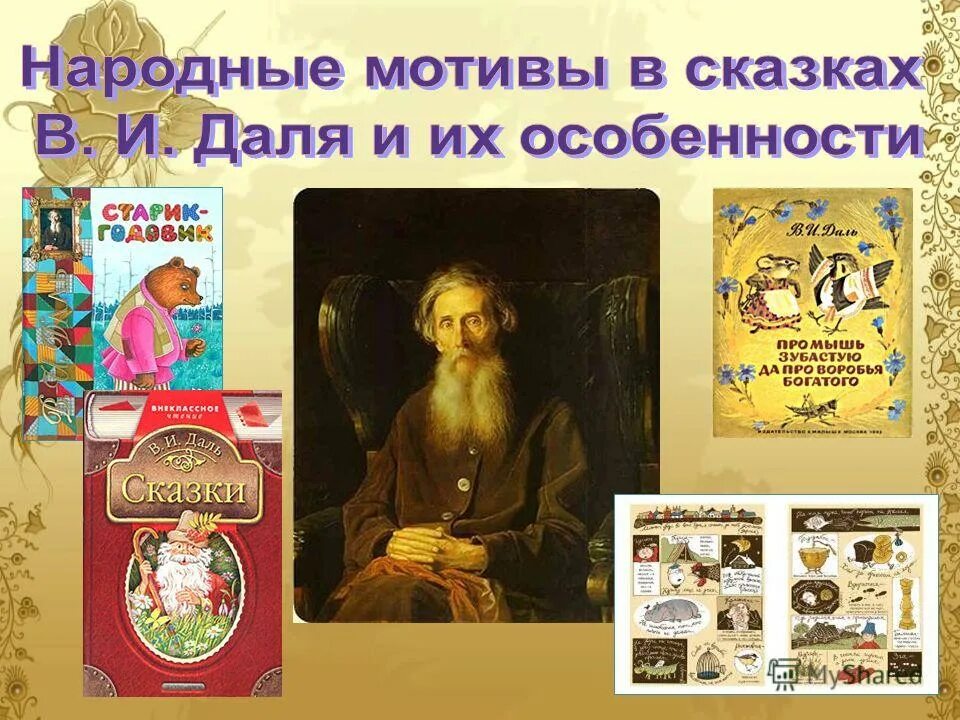 Композиция по русским сказкам. Федоскинская лаковая живопись. Персонажи из русских сказок. Конёк-горбунок. А.