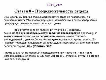Каким минимальным сроком до очередного периодического