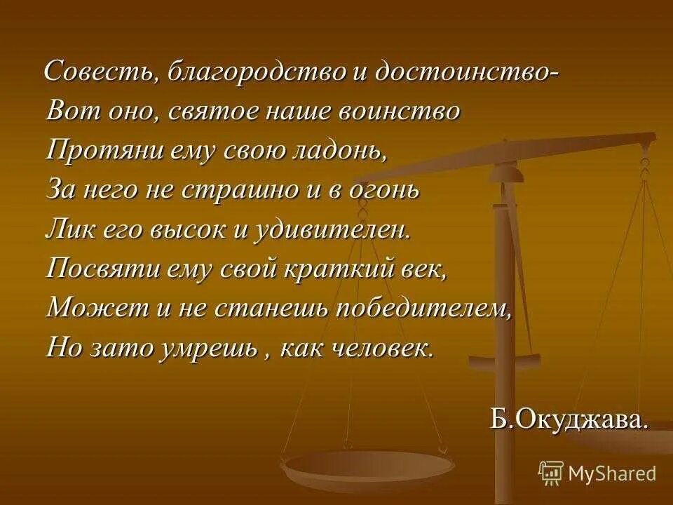 Благородный цитаты. Благородство афоризмы. Цитаты про достоинство. Благородство афоризмы. Благородный человек.