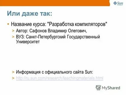 Программа солнце кемерово