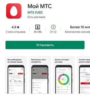 Мтс помощник беларусь