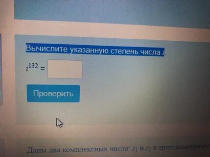 1 вычислите укажите правильный ответ