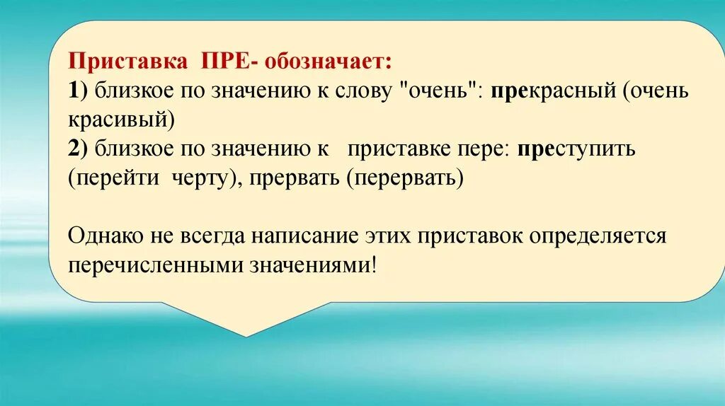 Красивый близкие по значению. Красивый близкие по значению слова с сочетанием СН. Красивый близкий по значению слова с сочетанием СН. Перейти черту. Близкое по значению слово очень.