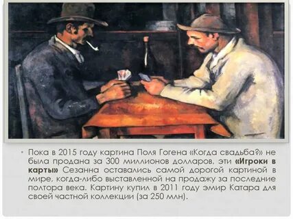 Поль самого
