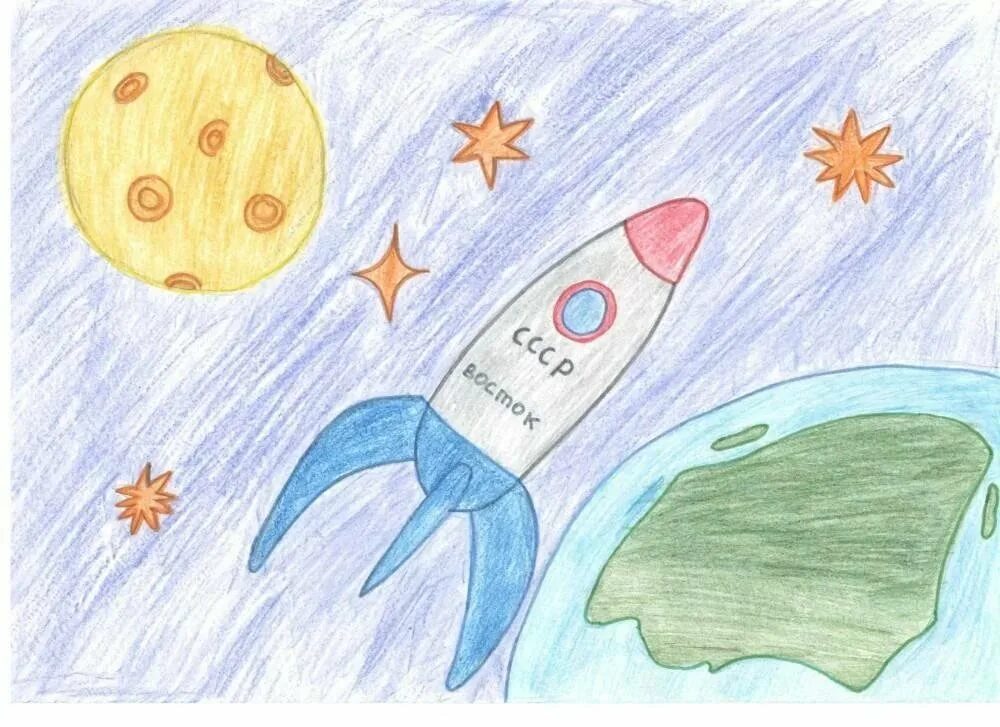 Космос 3 класс окружающий мир. Первый полет человека в космос рисунок. Рисование для детей космос. Рисунок на тему космос. Рисунок ко Дню космонавтики.