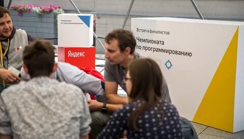 Программисты яндекса
