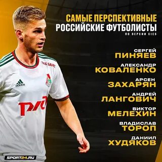 Молодые таланты российского футбола ? ? ? 2023 Футбол Европы ВКонтакте