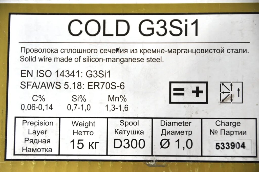 Какой диаметр сварочной проволоки. Сварочная проволока св08г2с расшифровка. Проволока сварочная св-10хг2смф-о. Маркировка сварочной проволоки. Обозначение сварочной проволоки.