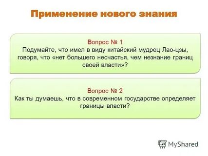 Границы власти