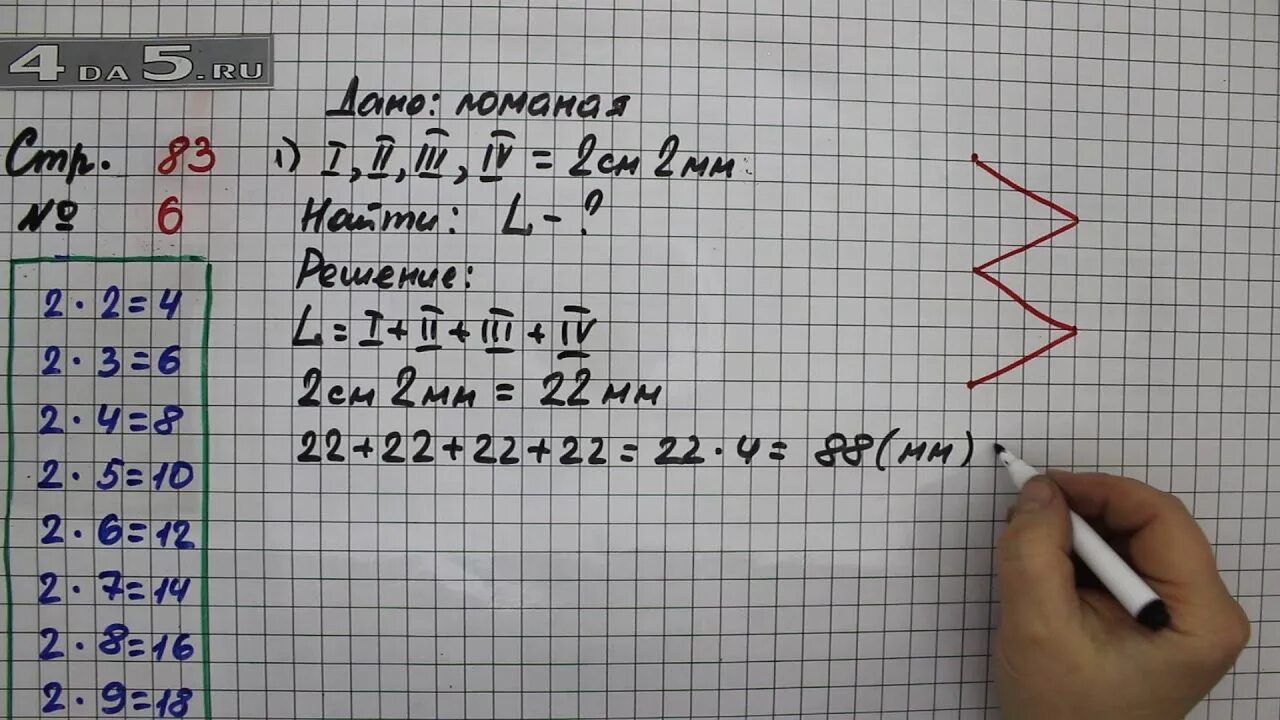 5 класс математика страница 71 упражнение 5.445. Математика 2 класс 2 часть стр 83 задание 3. Математика 2 класс 2 часть страница 83 задание 6. Стр 83 математика 2 класс задание 5. Математика стр 83 задача 3.