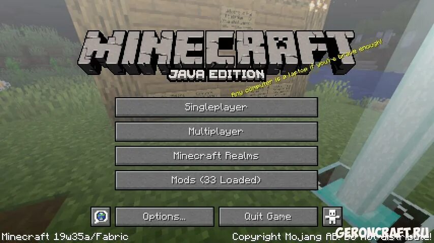 Майнкрафт меню. Майнкрафт главное меню. Как изменить меню майнкрафт. Как изменить меню майнкрафт. Майнкрафт главное меню.