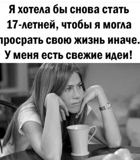 И получает снова становишься