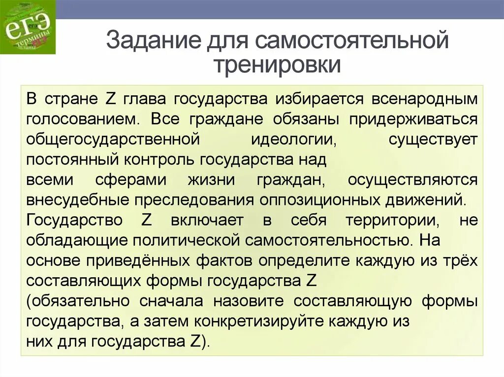 Глава исполнительной власти избирается всенародным голосованием. Глава государства избирается всенародным голосованием. Задачи главы государства. Все граждане в стране обязаны придерживаться. Главу государства а избирают всенародным голосованием.