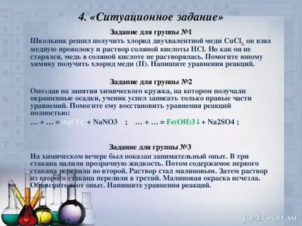 Как получить хлорид меди 2