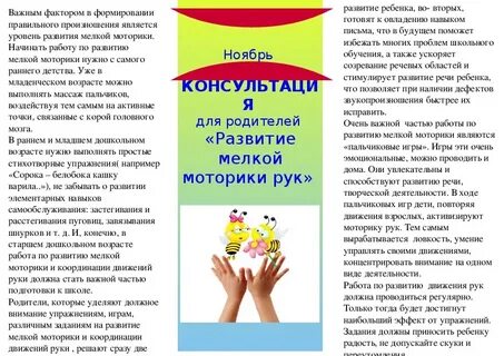 Буклет сенсорное развитие ребенка