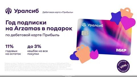 Банковская карта для подписки