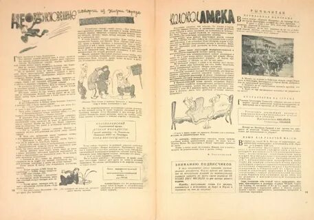 Необыкновенные истории из жизни колоколамска