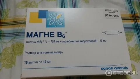 Магний в 6 д 3