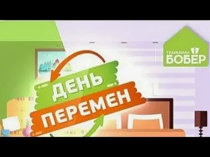 Бобер канал красноярск