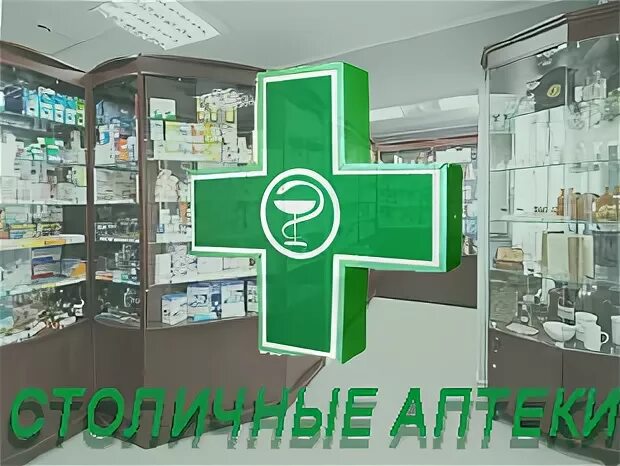 Аптеки свао. Москва, ул. Аптека фото. 5. Аптеки свао.