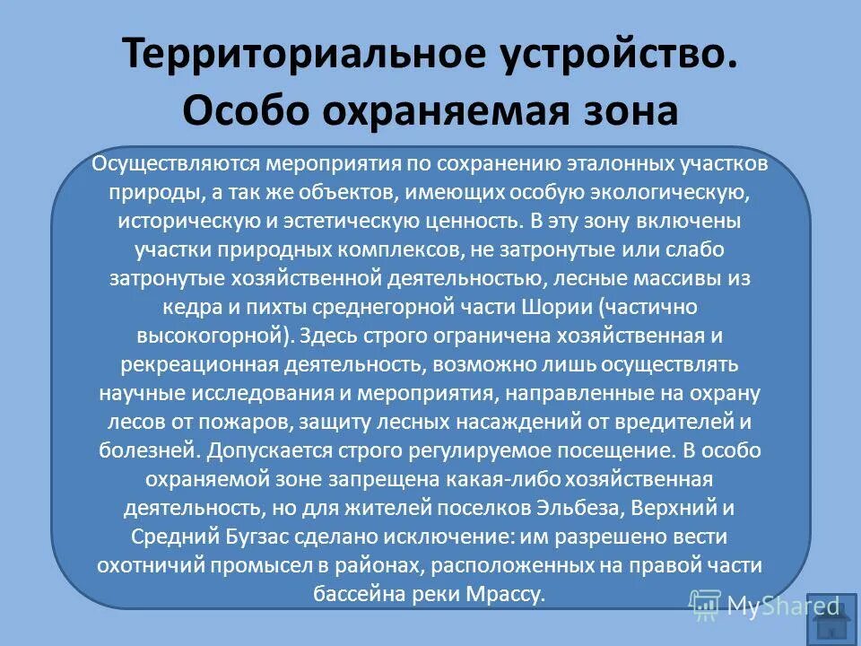 особо охраняемые природные территории (оопт). особоозраняемые природные территории. особо охраняемая природная территория. особоозраняемые природные территории. охраняемые зоны животных.