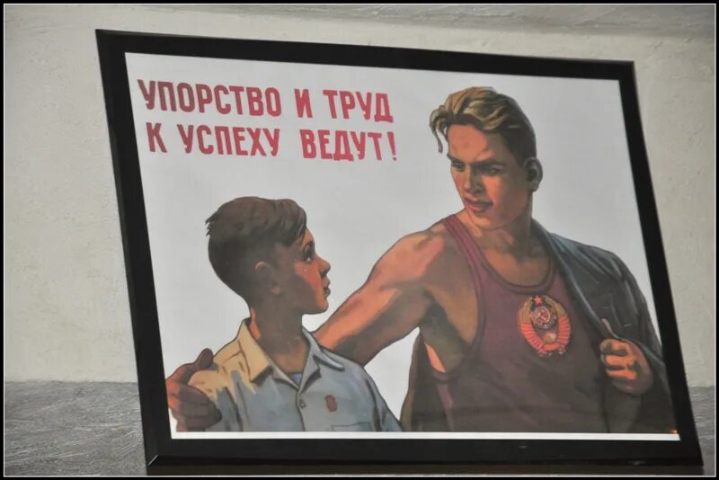 Упорство цитаты. Упорство и труд все. упорство и труд плакат. упорство и труд к успеху. упорство и труд к успеху ведут плакат.