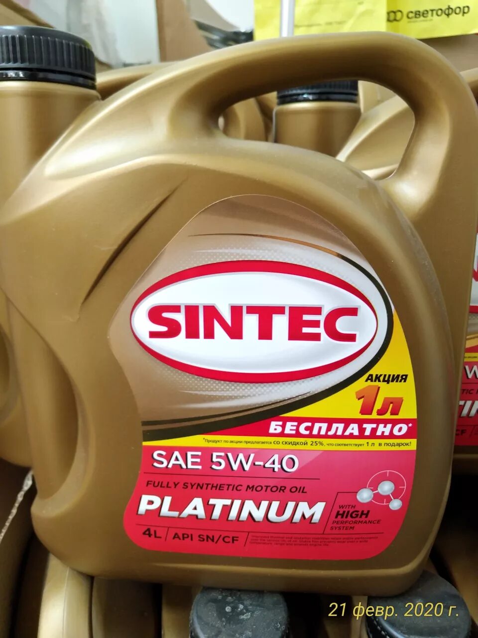 Масло Синтек 5w 40 синтетика. Синтек 5 40. Sintec Platinum 5w-40. Синтек платинум 5 40.