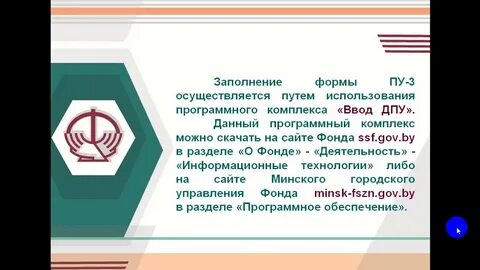 Сайт фонда социальной защиты рб