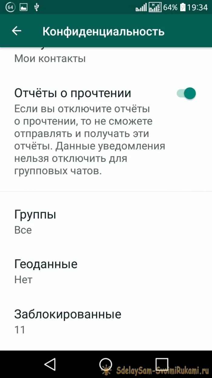 Уведомления в ватсапе. Сообщение в ватсапе. Прочитать переписку в WHATSAPP. Прочитанное сообщение в ватсапе.