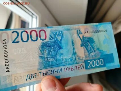 Какой город на 2000 купюре