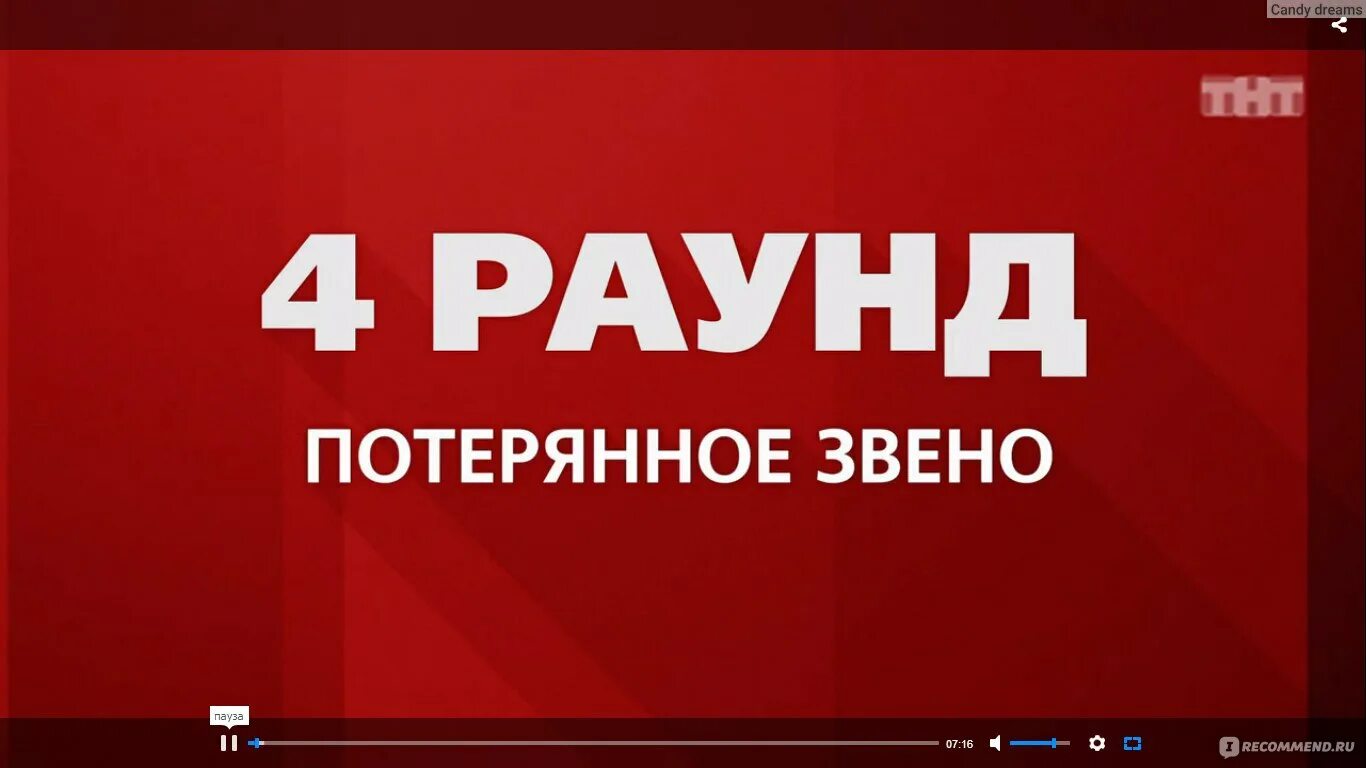 Читать первый раунд. Где логика 1 раунд. Найди общее заставка. Раунд Найди общее. Раунд первый Найди общее.