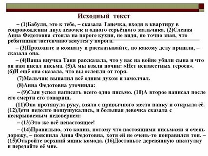 Первоначальный текст документа