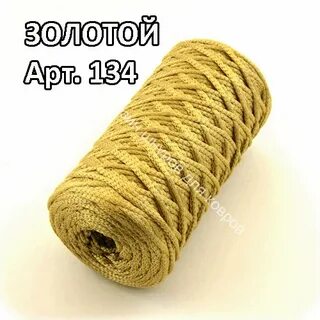 Полиэфирная шнур для ковров