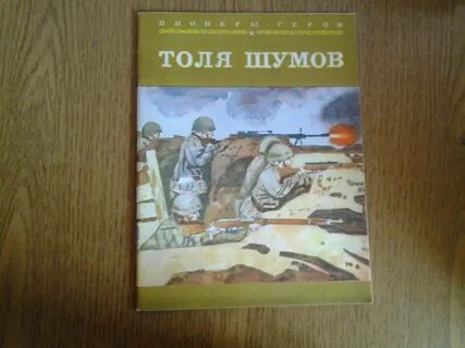 Книга толе