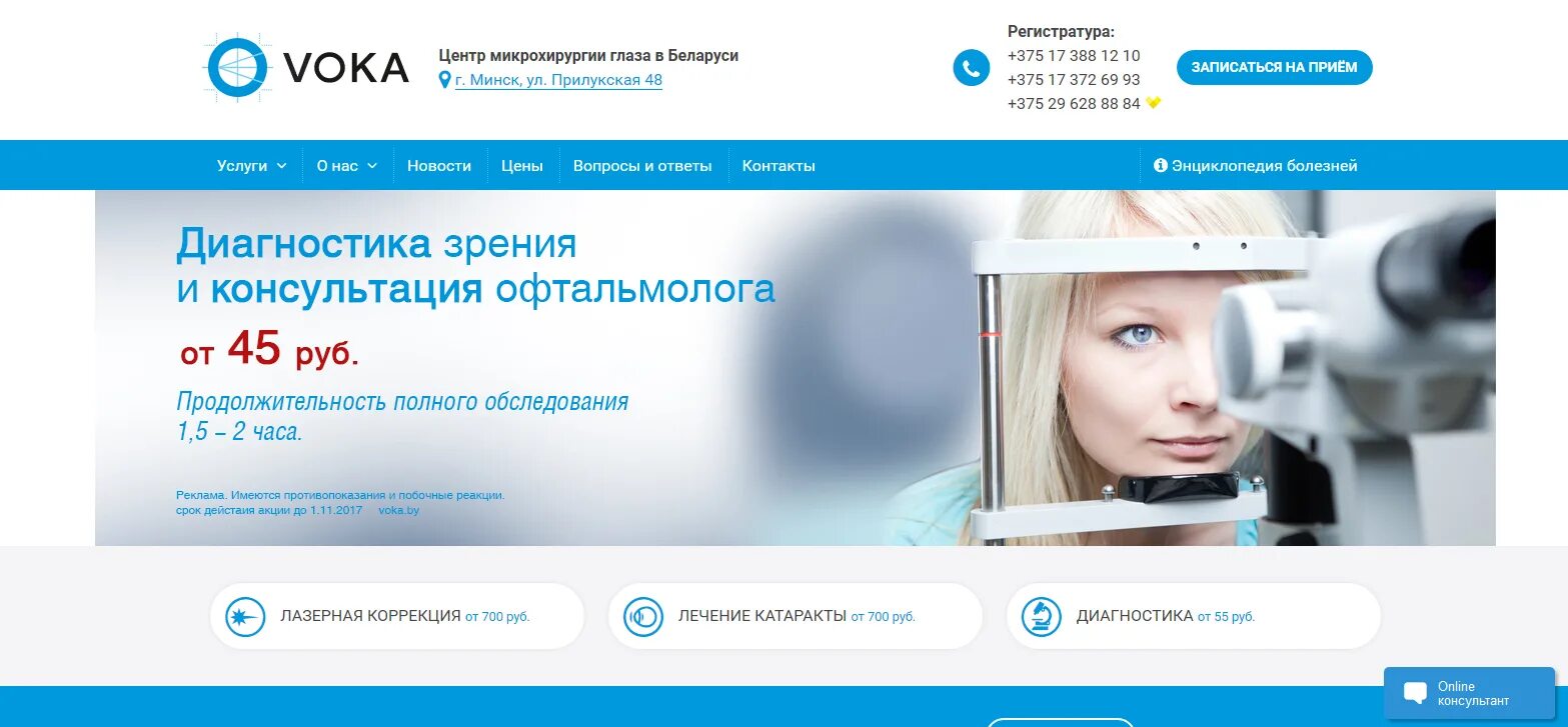 Voka прилукская ул 48 минск отзывы. Voka прилукская ул 48 минск отзывы. Voka прилукская ул 48 минск отзывы. Voka производитель. Voka производитель.