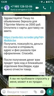 С ватсапа приходят сообщения с кодом