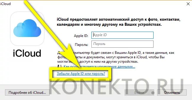 Не помню пароль от айклауда. Забыл пароль от icloud как восстановить. как восстановить пароль айклауд. что делать если заблокировали айклауд на айфоне 8 а пароль не помнишь. при написании пароля icloud заблокировали так как много было попыток.