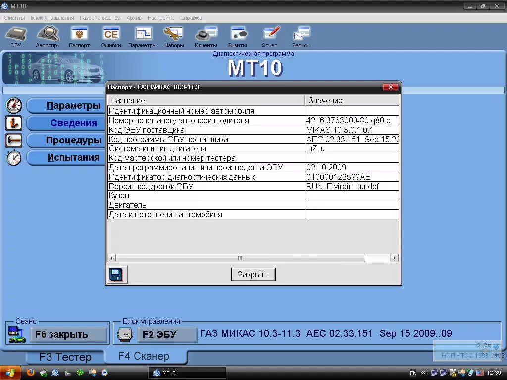 Микас 10.3 113. Прошивка Микас 7.2. Прошивка Микас 12. Микас 10.3 Прошивка.