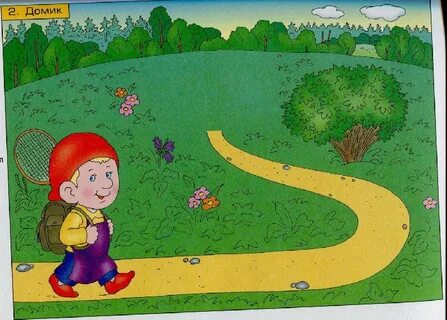 Шли сапожки по дорожке