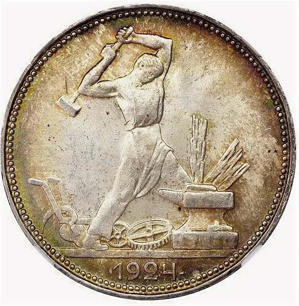 1 полтинник 1921. Полтинник 2023. 1 полтинник 1994 года сколько стоит. Полтинник 1924 серебро. Один полтинник 1924 верх дефект.