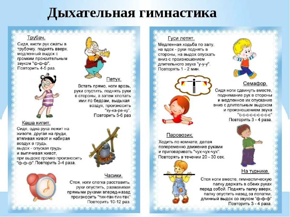 Дыхательная гимнастика без лишних слов